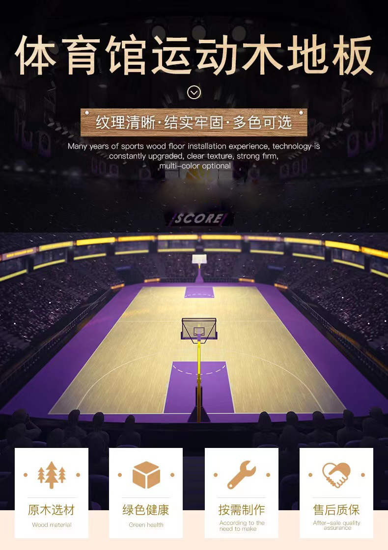 运动木地板.jpg