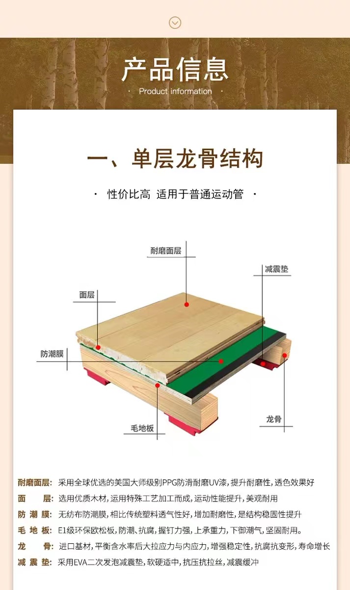 运动木地板.jpg