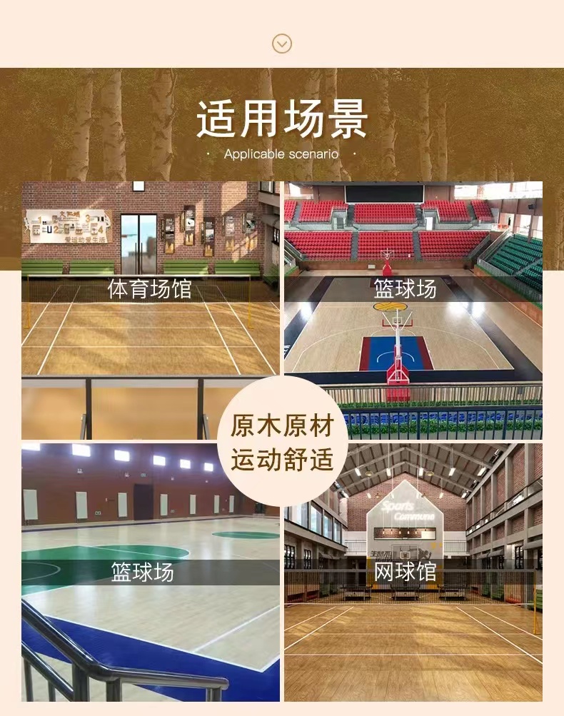 运动木地板.jpg