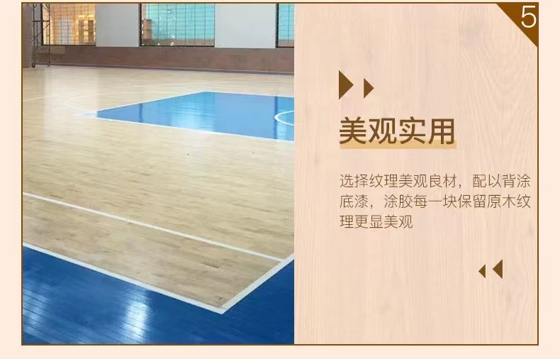 运动木地板.jpg