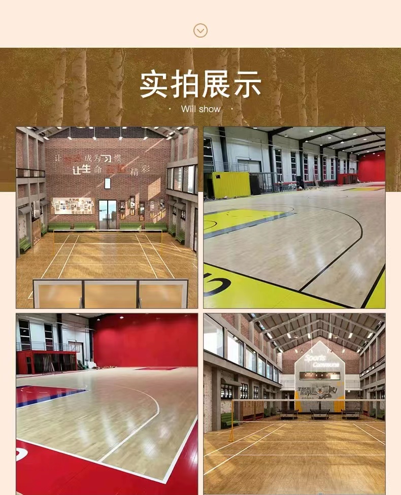 运动木地板.jpg