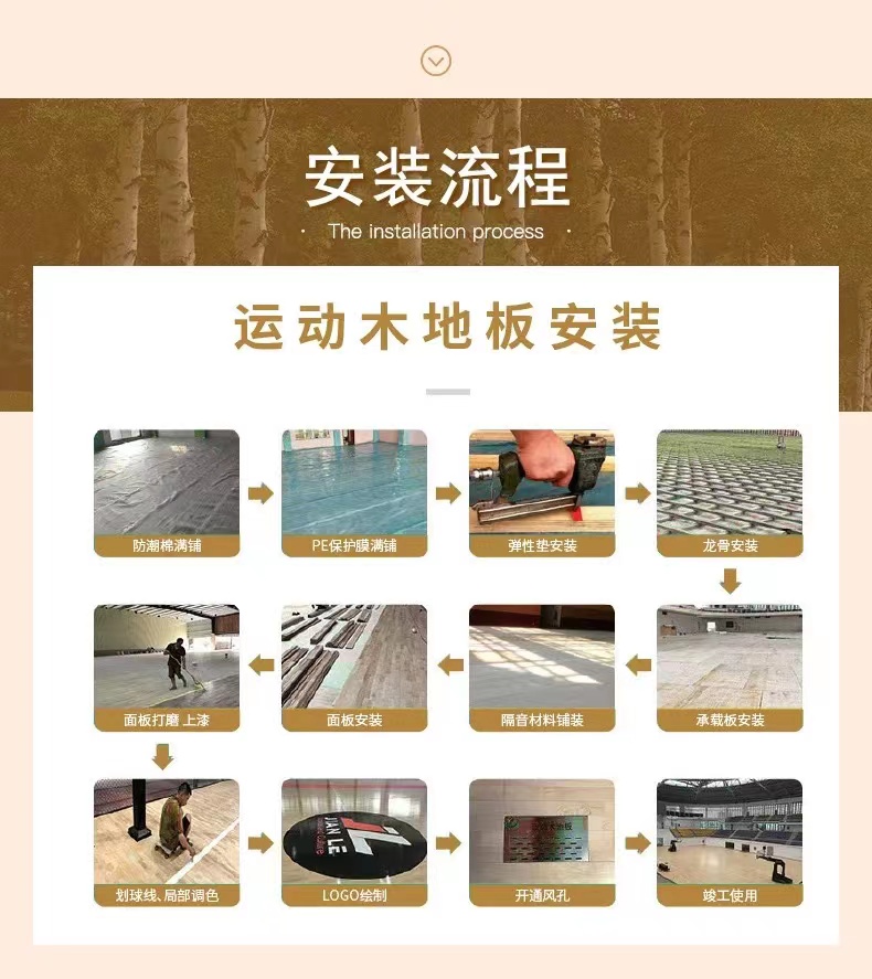 运动木地板.jpg