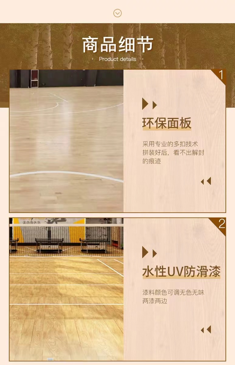 运动木地板.jpg