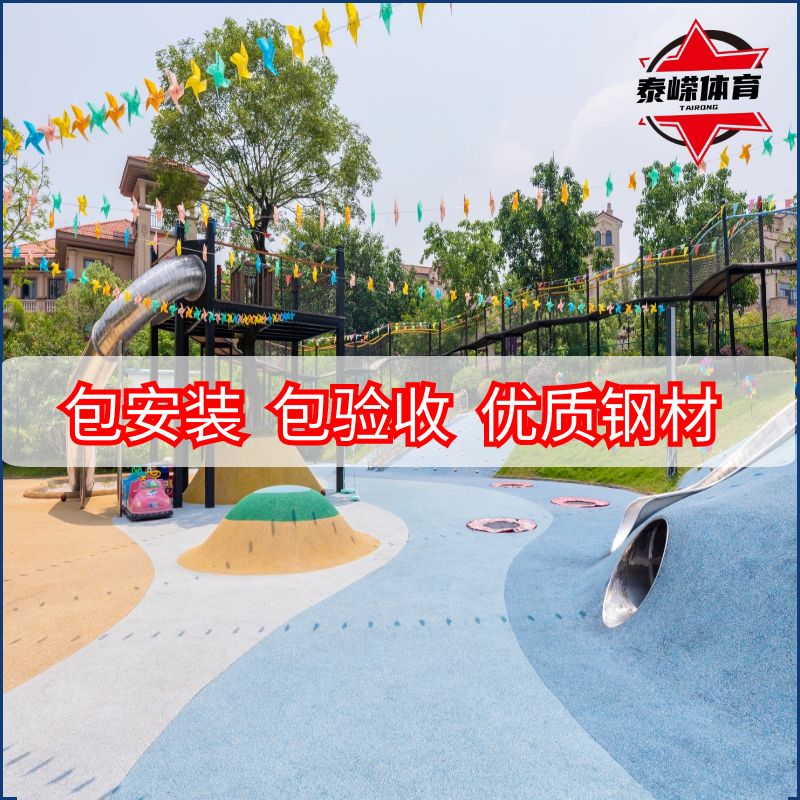 儿童游乐设施