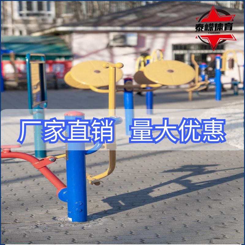 室外健身器材.jpg