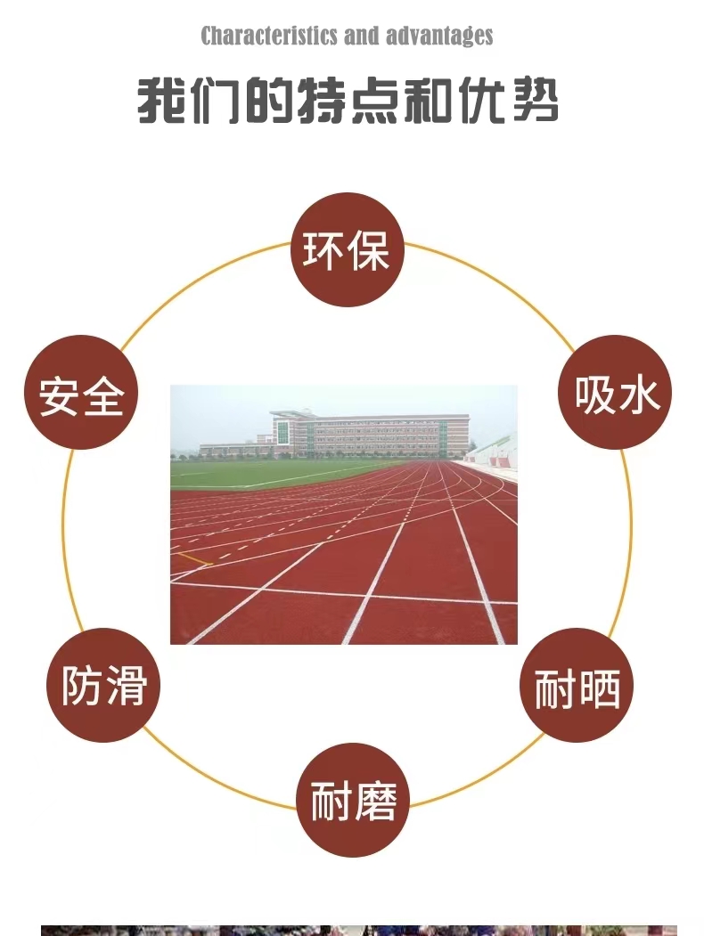 塑胶跑道7.jpg