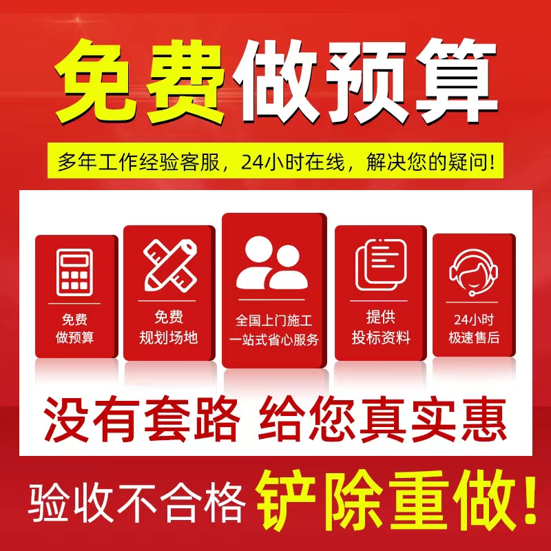 2022年塑胶跑道行业现状及发展前景