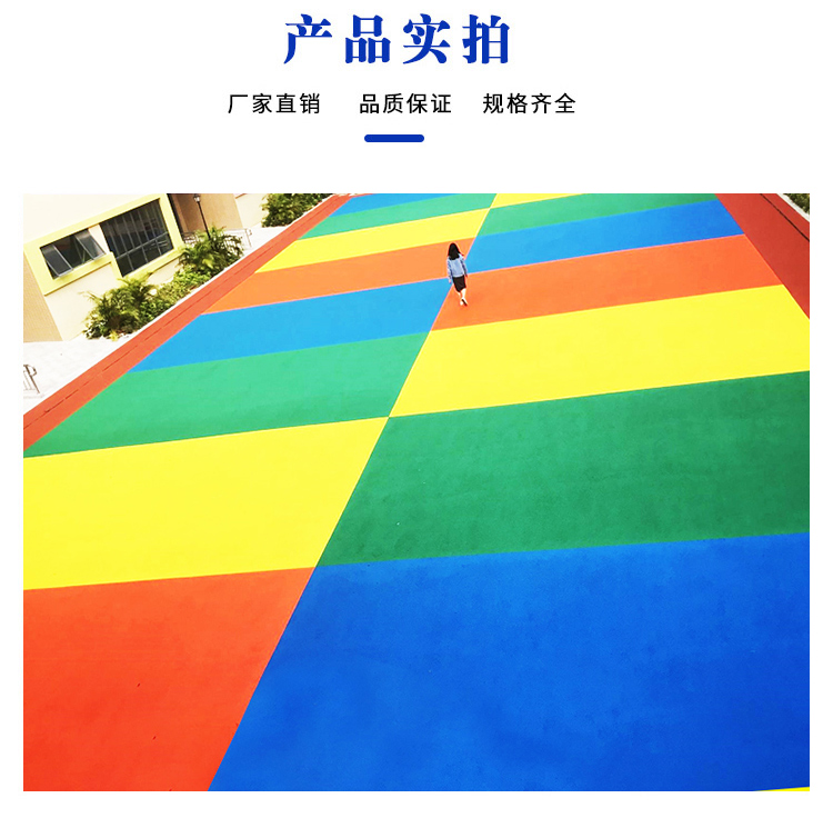 EPDM塑胶跑道的优点及缺点