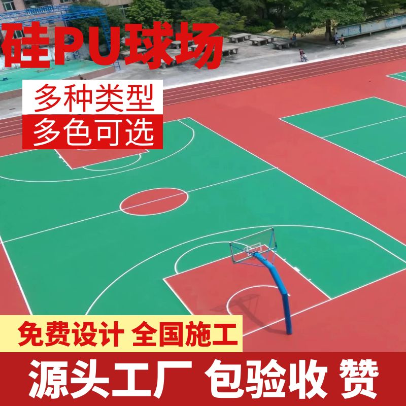 硅PU球场安装.jpg