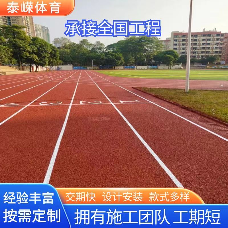 河北混合型塑胶跑道