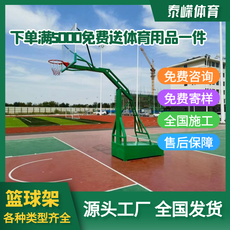 篮球架.png