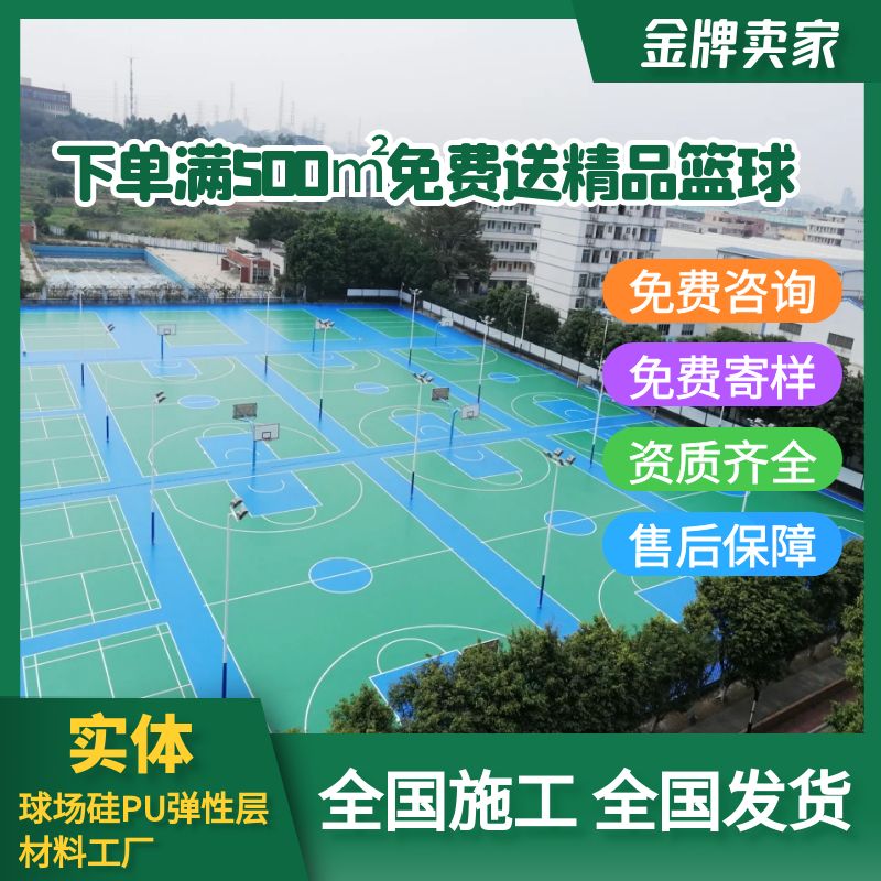 河北硅PU球场材料厂家的材料怎么样