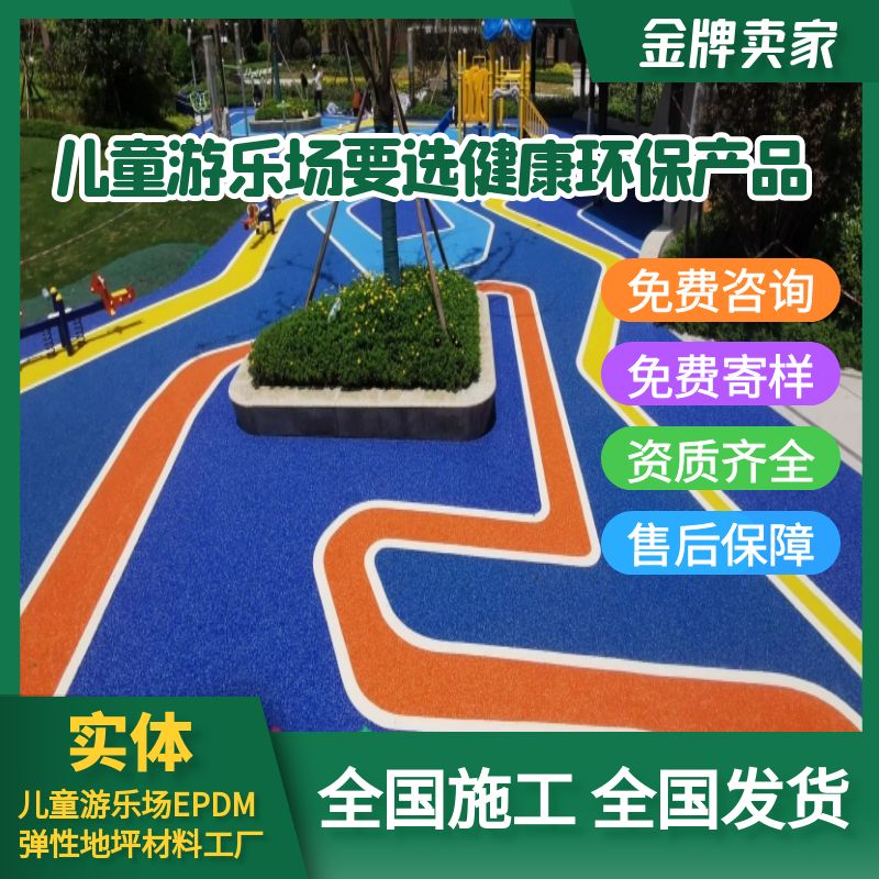 epdm塑胶地坪能异形铺装吗